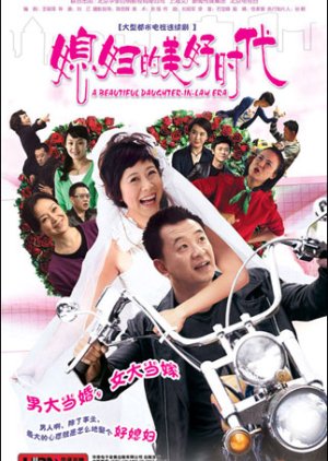 A Beautiful Daughter In Law (2010)