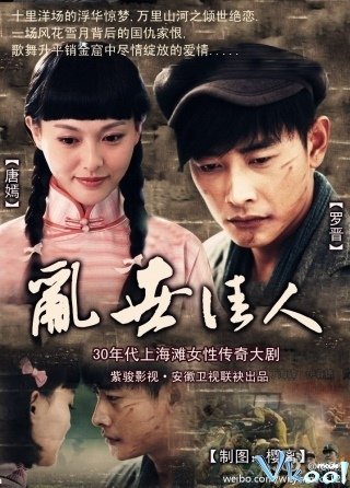 A Beauty In Troubled Times (2012)