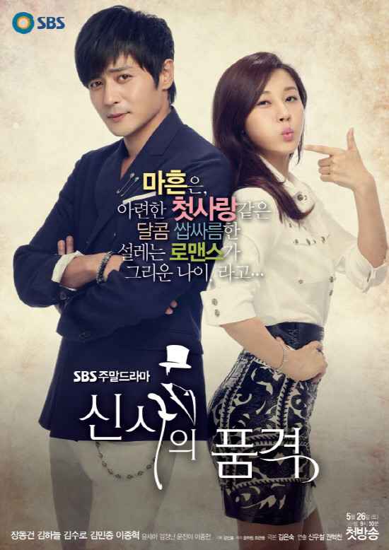 A Gentlemans Dignity (2012)