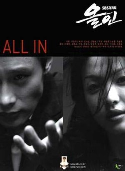All In (2003)
