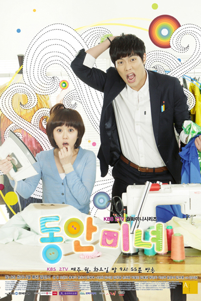 Baby-Faced Beauty (aka Babyfaced Beauty) (2011)