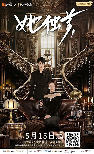 Beneath The Contract (2025)