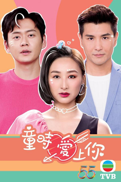 Childhood In A Capsule (2022)