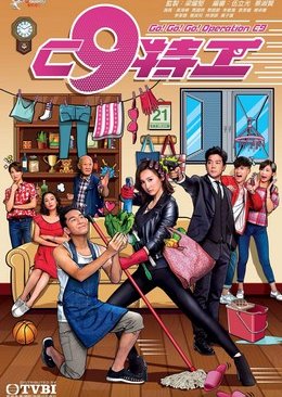 Go! Go! Go! Operation C9 (2020)