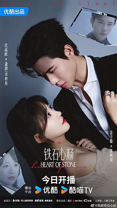 Heart Of Stone (2025)