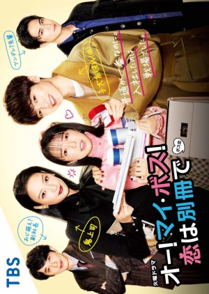 Oh! My Boss! Koi Wa Bessatsu De (2021)