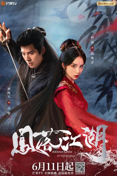 Phoenix Lands In The World (2024)