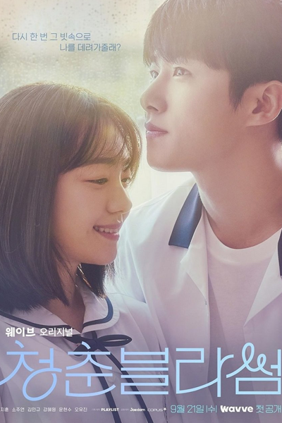 Seasons Of Blossom (2022)