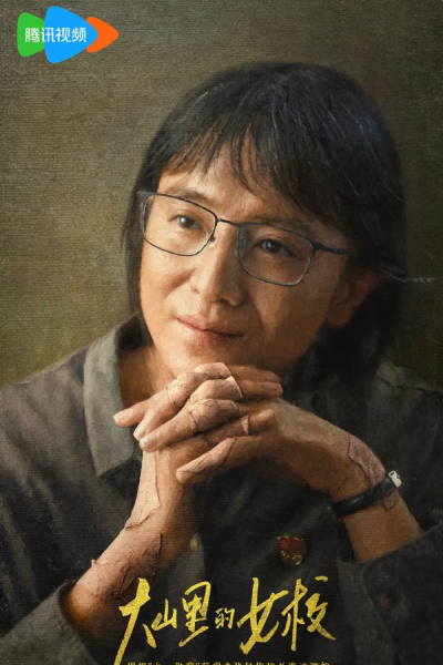 She And Her Girls (2024)