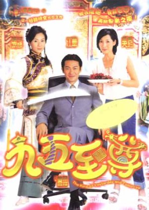 The King Of Yesterday And Tomorrow (2003)