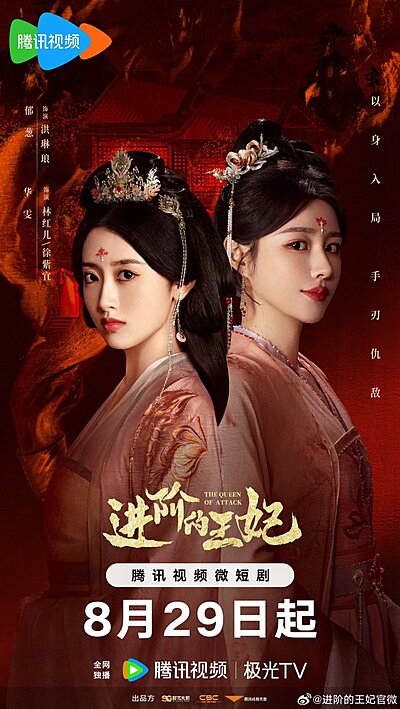 The Queen Of Attack (2025)