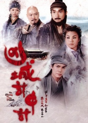 The Slicing Of The Demon (2013)