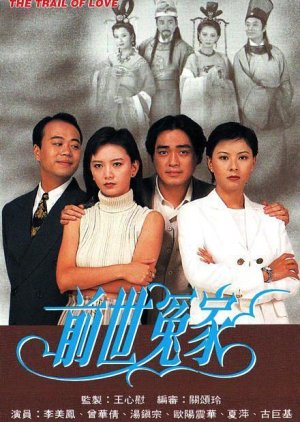 The Trail Of Love (1995)