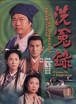 Witness To A Prosecution (1999)