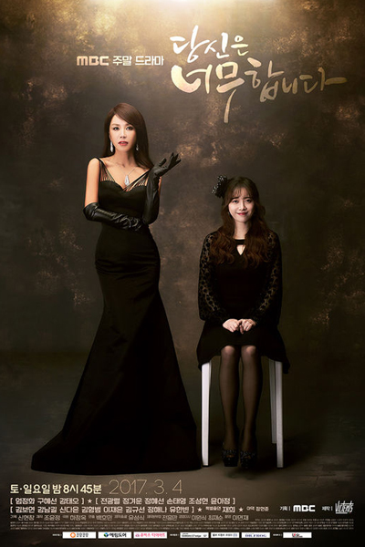 You Are Too Much (2017)