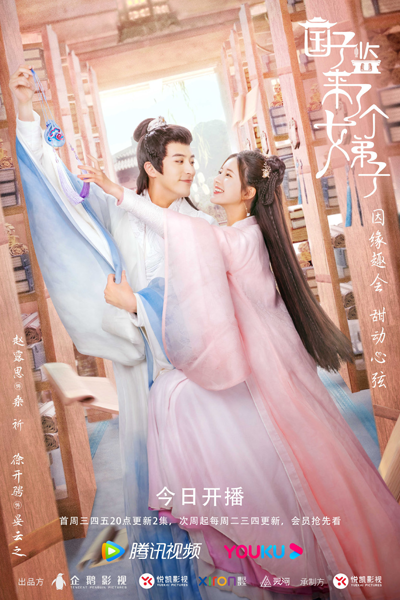 A Female Student Arrives At The Imperial College (2021)