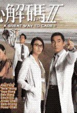 A Great Way To Care Season 2 (2013)