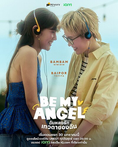 Be My Angel (2026)