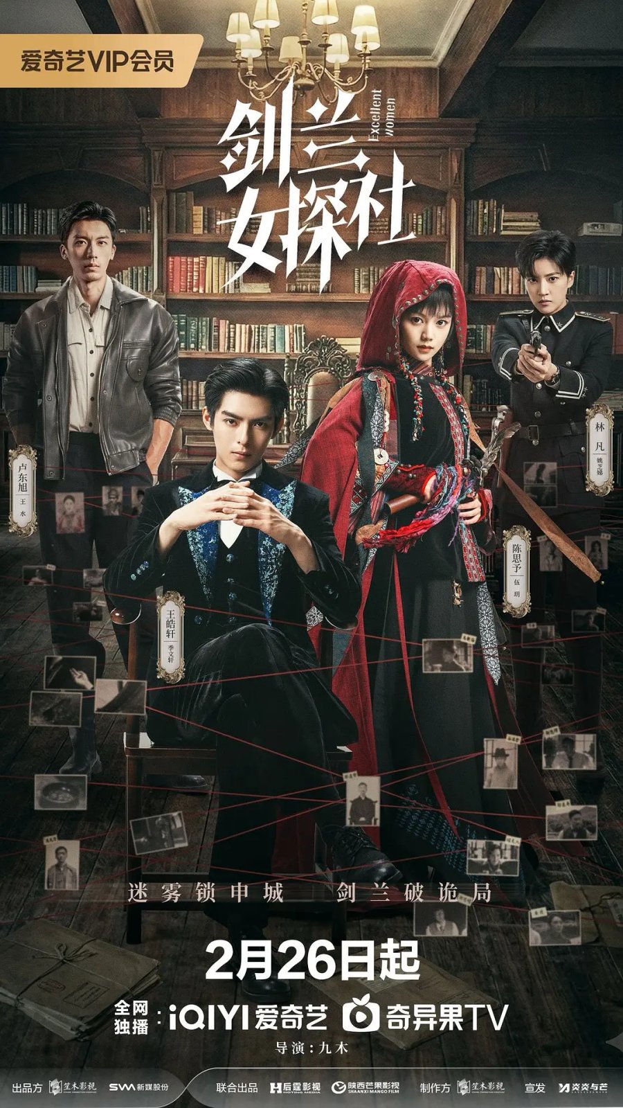 Excellent Women (2026)