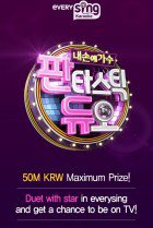 Fantastic Duo (2016)