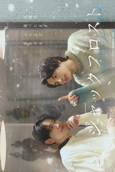 Jack O' Frost (2023)