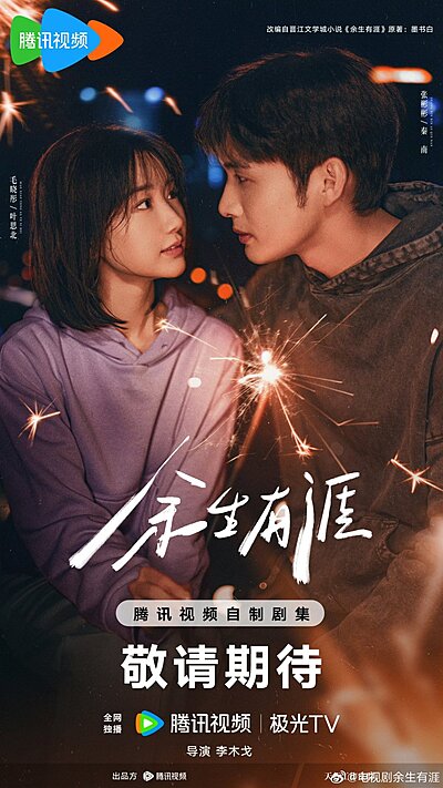 Light Beyond The Reed (2025)