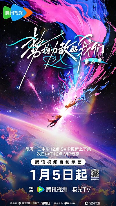 Live And Love Season 2 (2026)