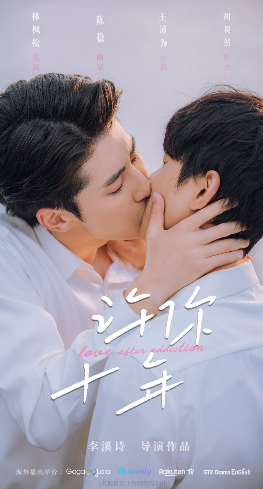 Love After Addiction (2026)