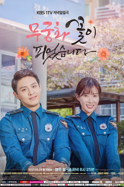 Lovers In Bloom (2017)