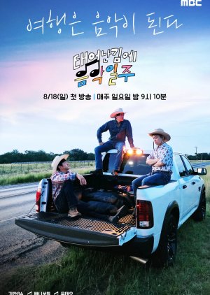 Music Adventure By Accident (2024)