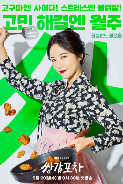 Mystic Pop-Up Bar (2020)