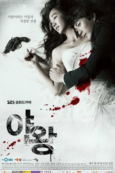 Queen Of Ambition (2013)