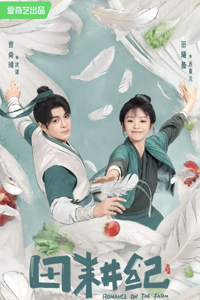 Romance On The Farm (2023)