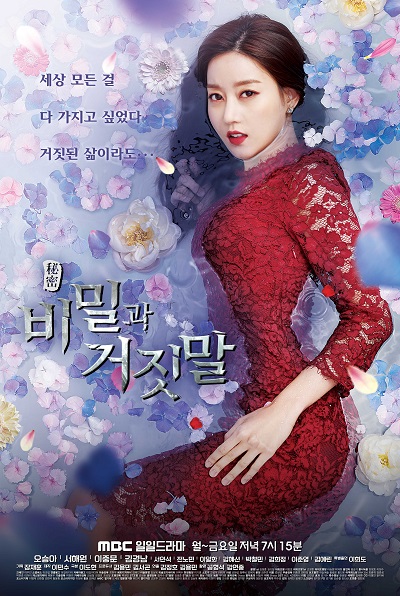 Secrets And Lies (2018)