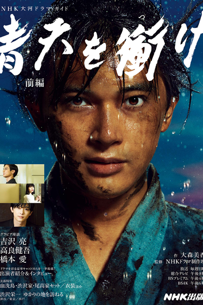 Seiten Wo Tsuke (2021)