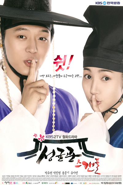 Sungkyunkwan Scandal (2010)