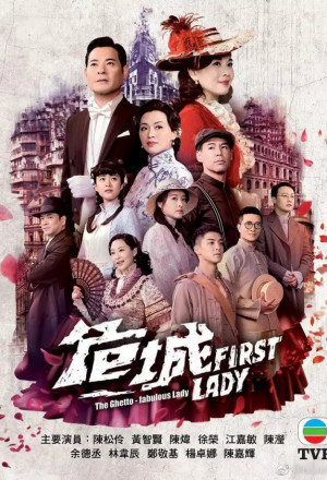 The Ghetto-Fabulous Lady (2019)