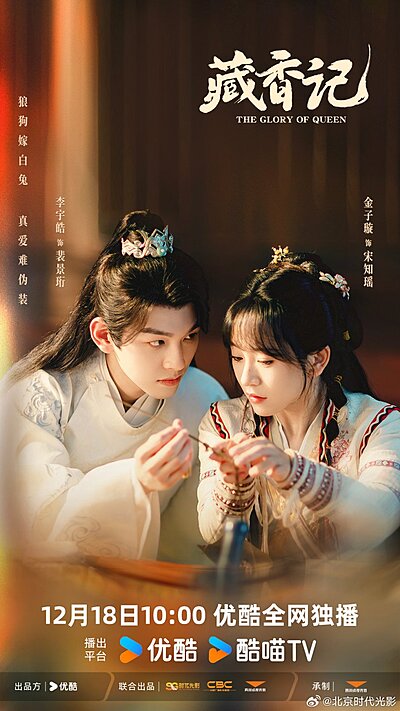 The Glory Of Queen (2025)