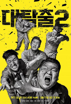 The Great Escape Season 4 (2021)