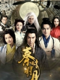 The Legend Of Qin (2015)