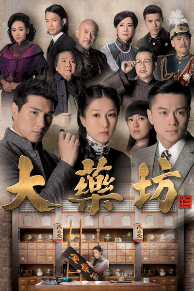 TVB All That Is Bitter Is Sweet (2014)