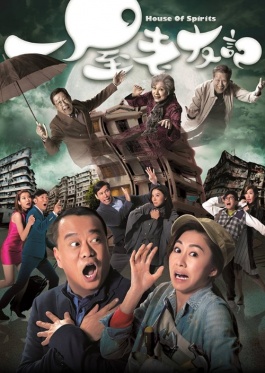 TVB House Of Spirits (2016)