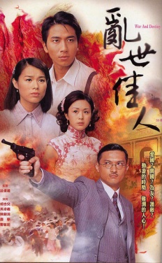 War And Destiny (2006)